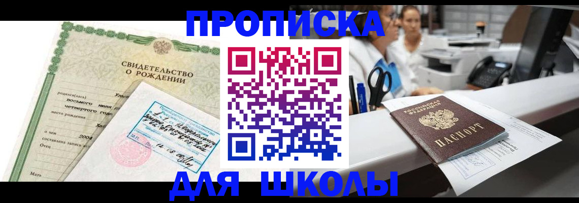 регистрация для дет. сада в Канске