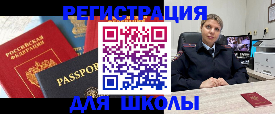 временная прописка в Канске