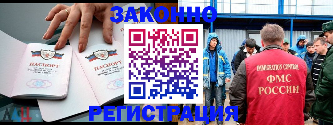 временная регистрация госуслуги в Канске